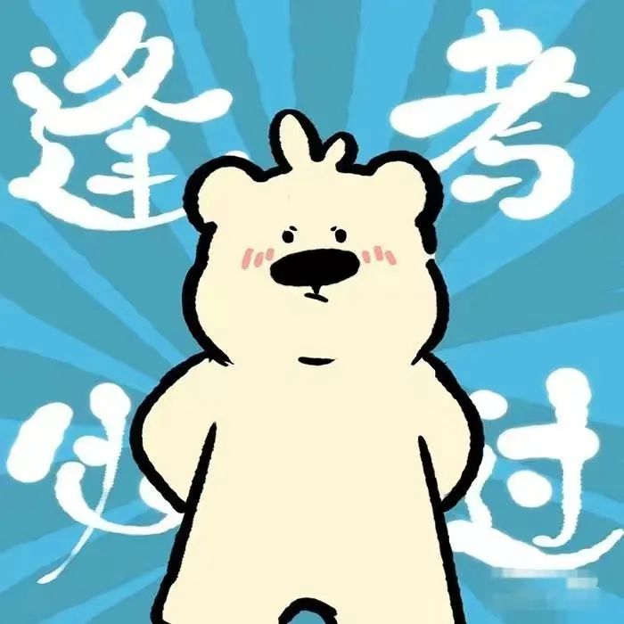 高考倒计时20天|约定好了,考完就去看世界! 第16张