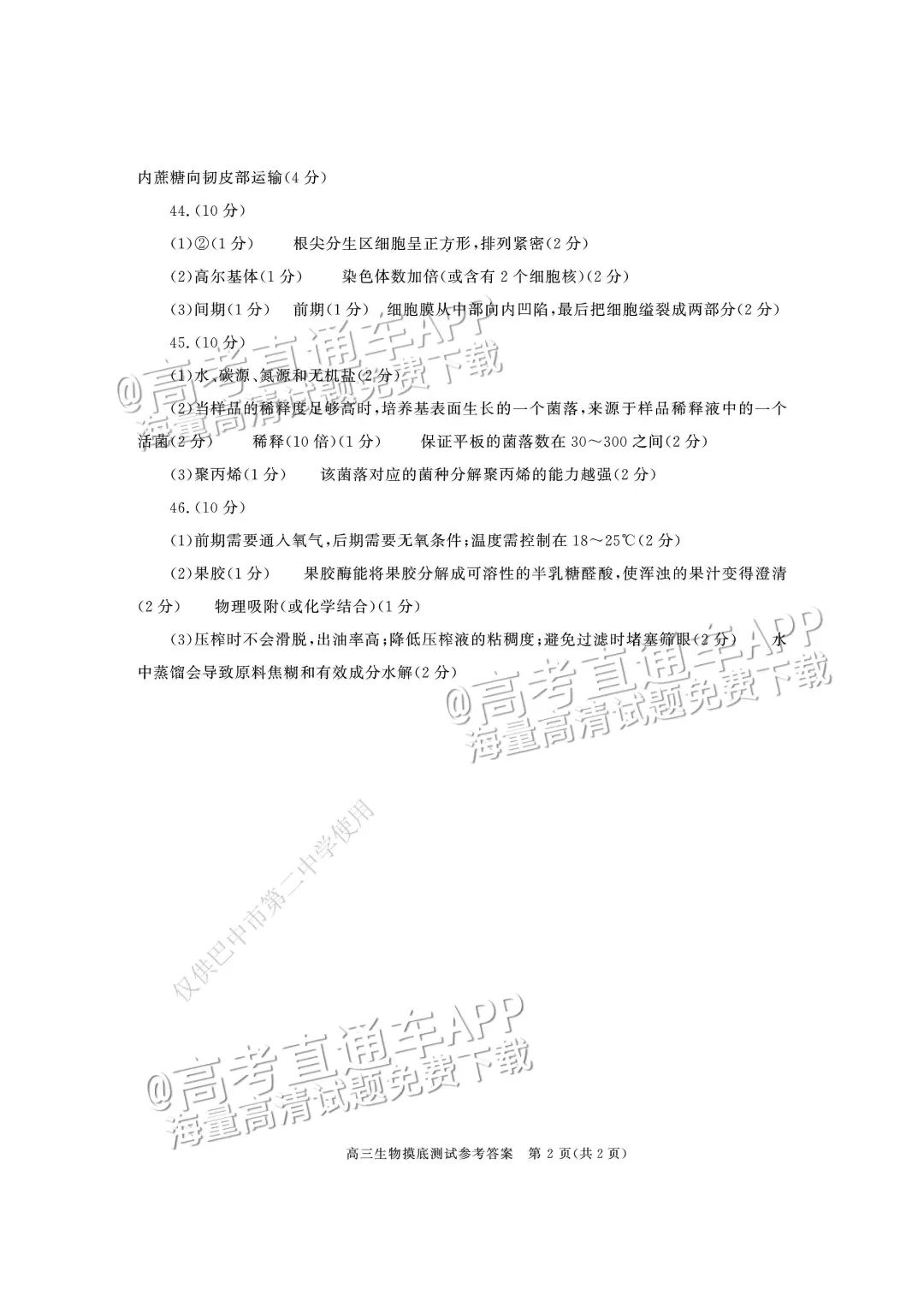四川第一届新高考娃娃速看:2025届成都零诊7月开考! 第77张