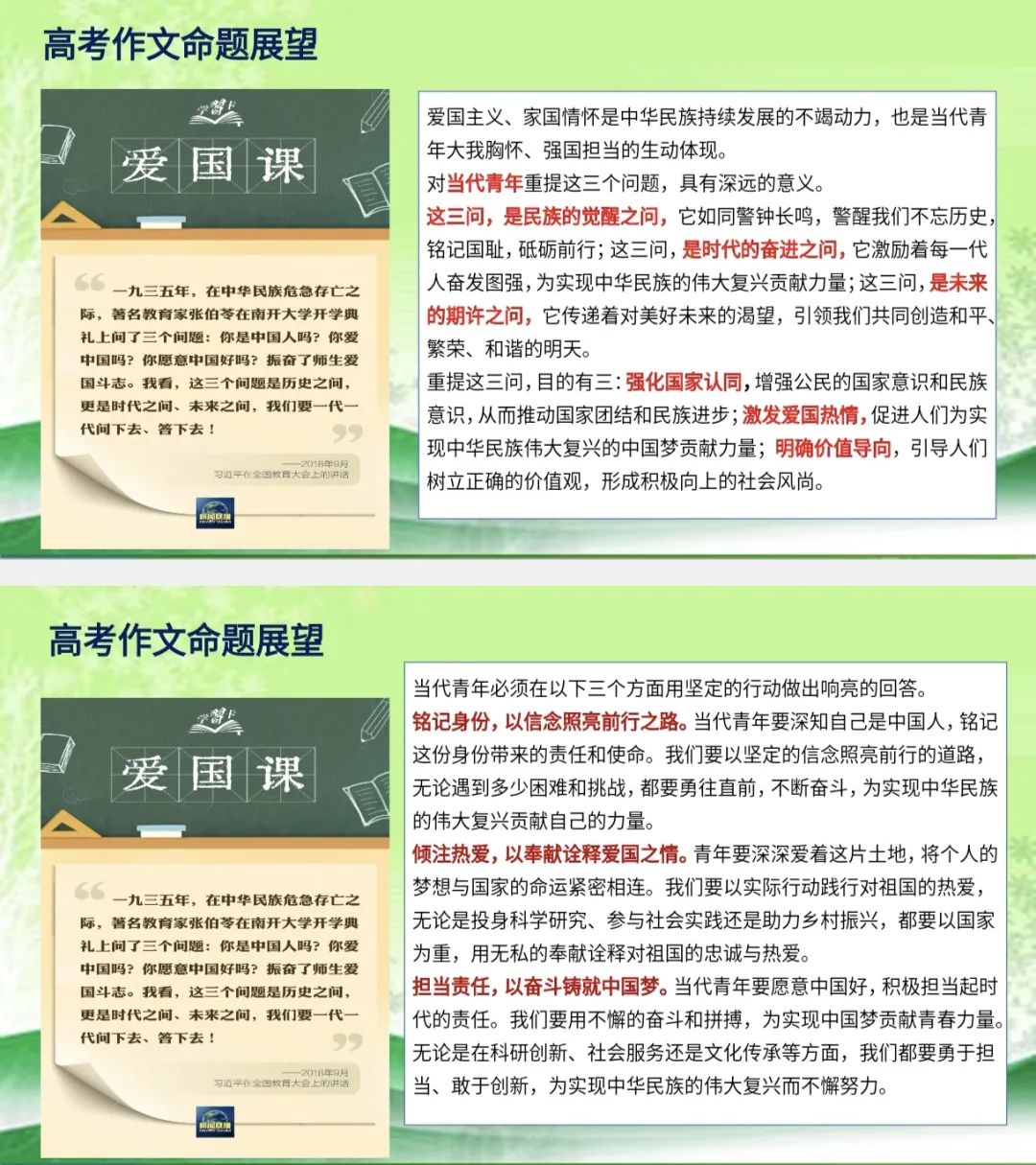 高考作文最后一讲 第12张 高考作文最后一讲 第12张
