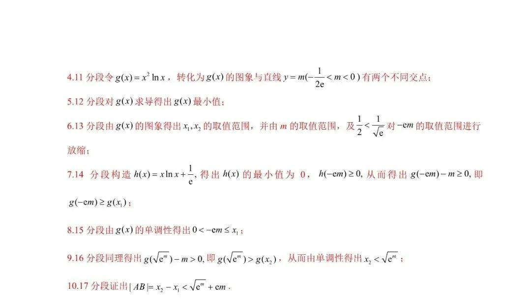 2024届高考考前最后一卷+答案解析 | 电子版pdf 第19张