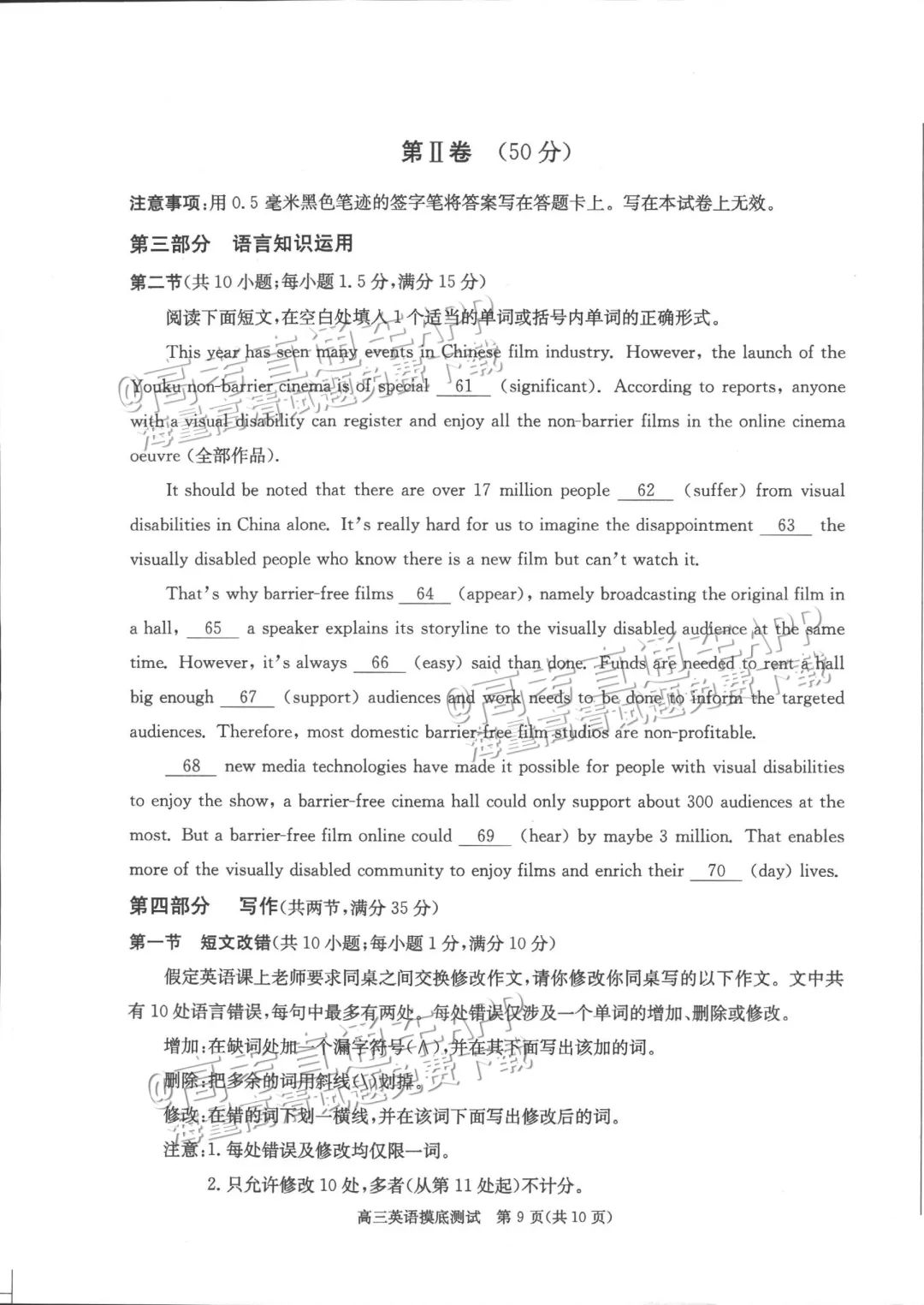 四川第一届新高考娃娃速看:2025届成都零诊7月开考! 第40张