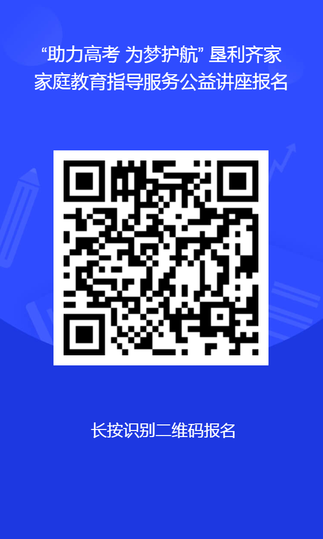 速看!事关垦利区中高考...... 第11张 速看!事关垦利区中高考...... 第11张