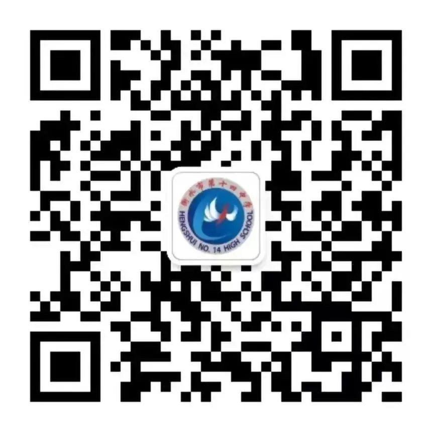 美好“食”刻,助力高考——衡水市第十四中学“食”力全开,助力学子金榜题名! 第12张