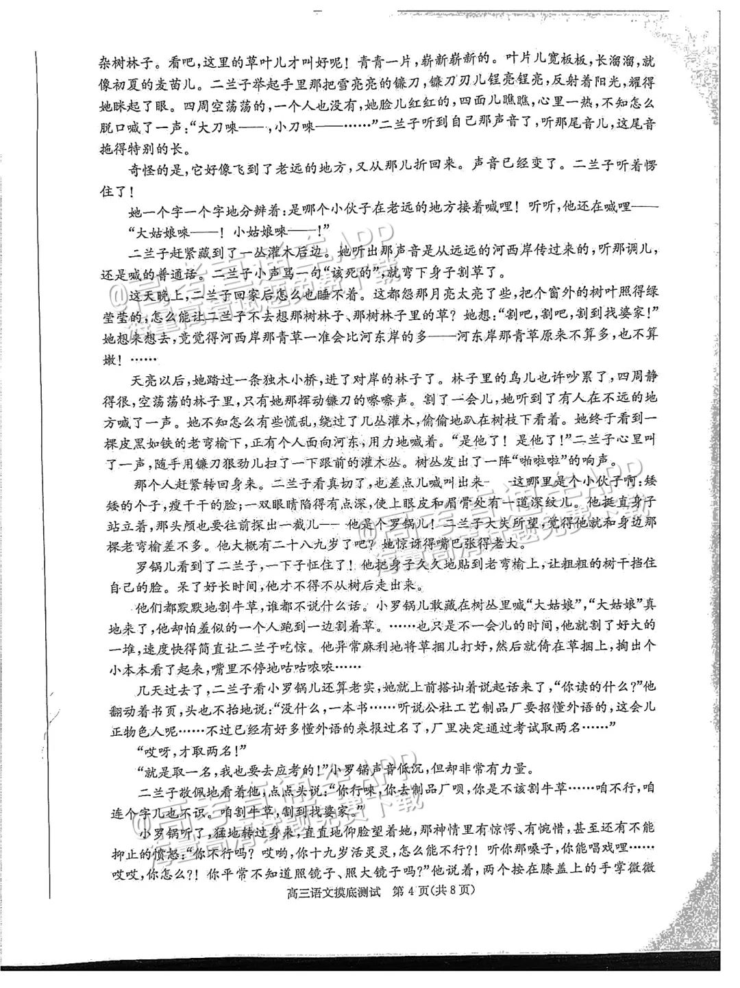 四川第一届新高考娃娃速看:2025届成都零诊7月开考! 第9张