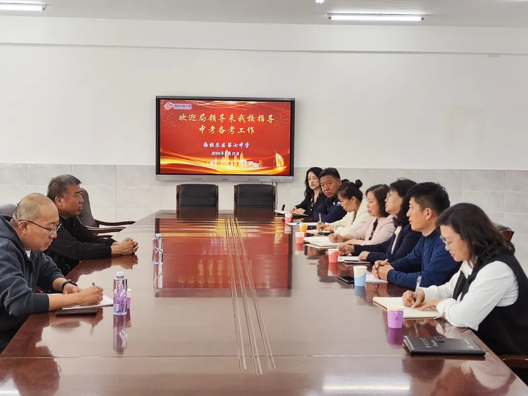 奋战中考齐努力 鼓舞士气暖人心——海拉尔区教育党工委书记、党组书记、局长汪孟桓调研中考备考情况 第4张