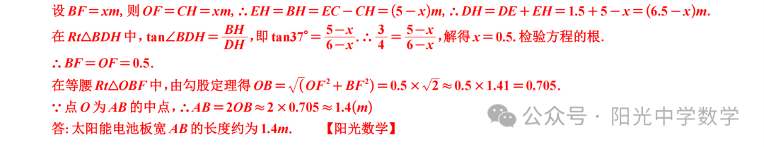 徐州中考二模全解析 第12张