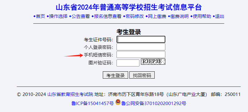 2023年春季高考本科批录取数据汇总 第5张