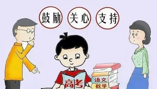 高考 | 距离高考还有30天,该如何备考呢? 第2张