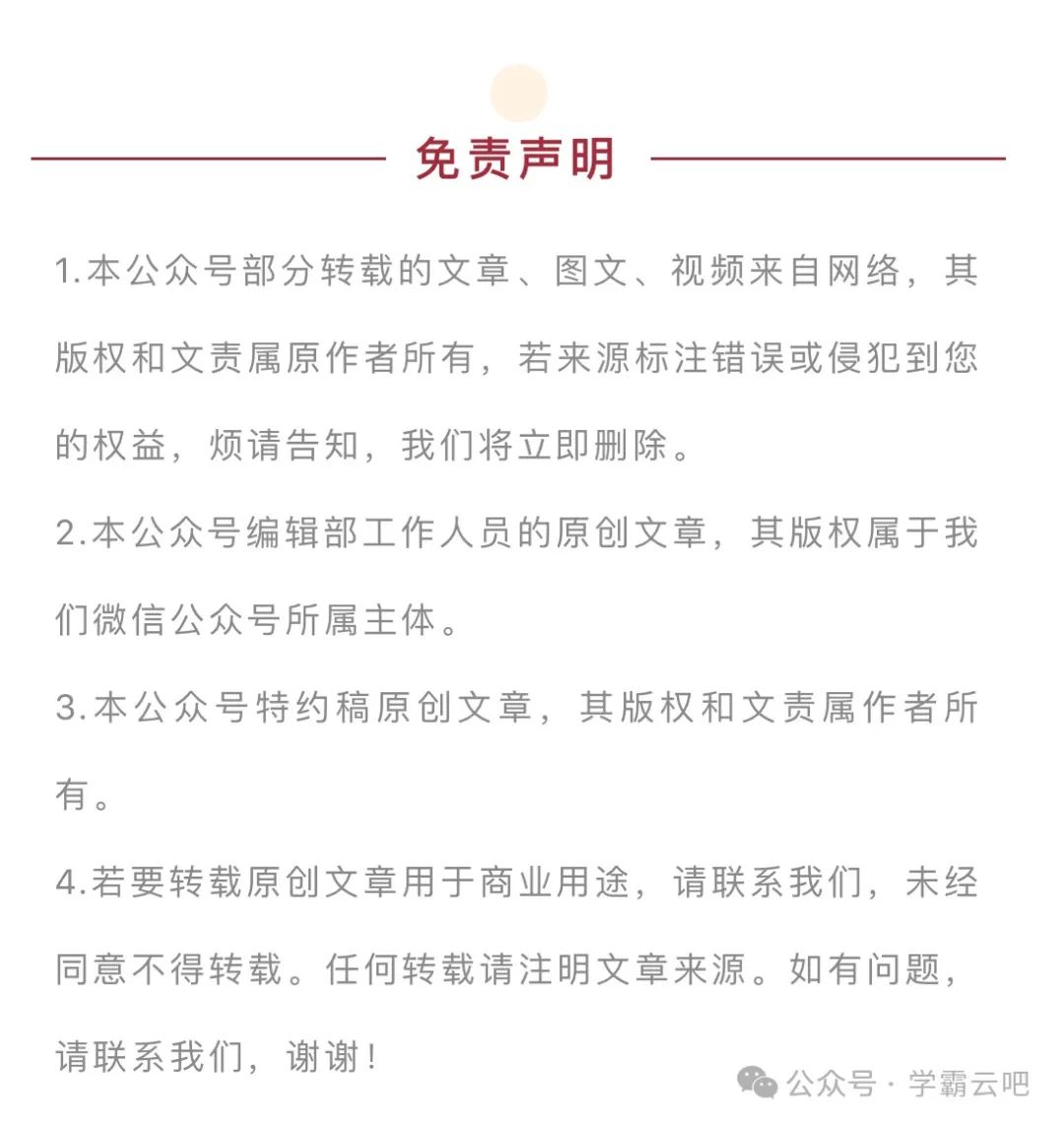 中考必备!2024年中考道德与法治核心问题归类背诵提纲 第12张 中考必备!2024年中考道德与法治核心问题归类背诵提纲 第12张