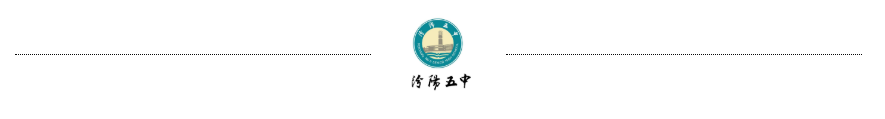 【校讯】厉兵秣马迎高考 精准指导助凯旋——2024届高三学科答题技巧专题讲座 第47张