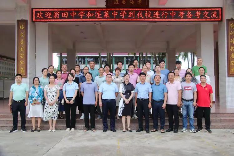 凝心聚力备中考,携手交流创新篇| 文昌市翁田中学赴文昌市文西中学开展中考备考交流活动 第5张