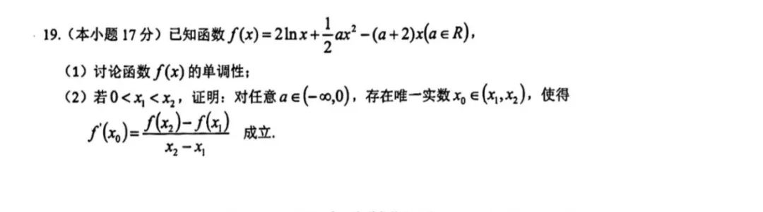高考压轴23 第1张