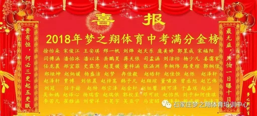 中考体育免费训练,河北品牌梦之翔十五周年,2024暑假训练营集结号! 第23张