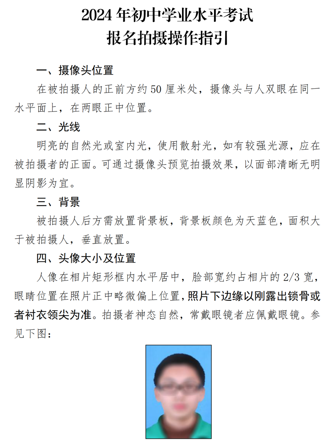 2024年佛山中考报名时间定了!报名流程→ 第7张 2024年佛山中考报名时间定了!报名流程→ 第7张