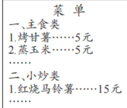 上课记录 | 中考政治历史讲稿8【政治历史】 第3张