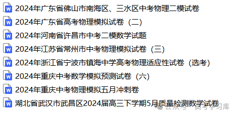 【中考数学】2024年重庆中考数学模拟预测试卷(六)、2024年河南省许昌市中考二模数学试题、 第1张