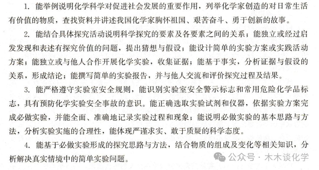 【中考化学复习】专项复习:科学探究与化学实验 第3张
