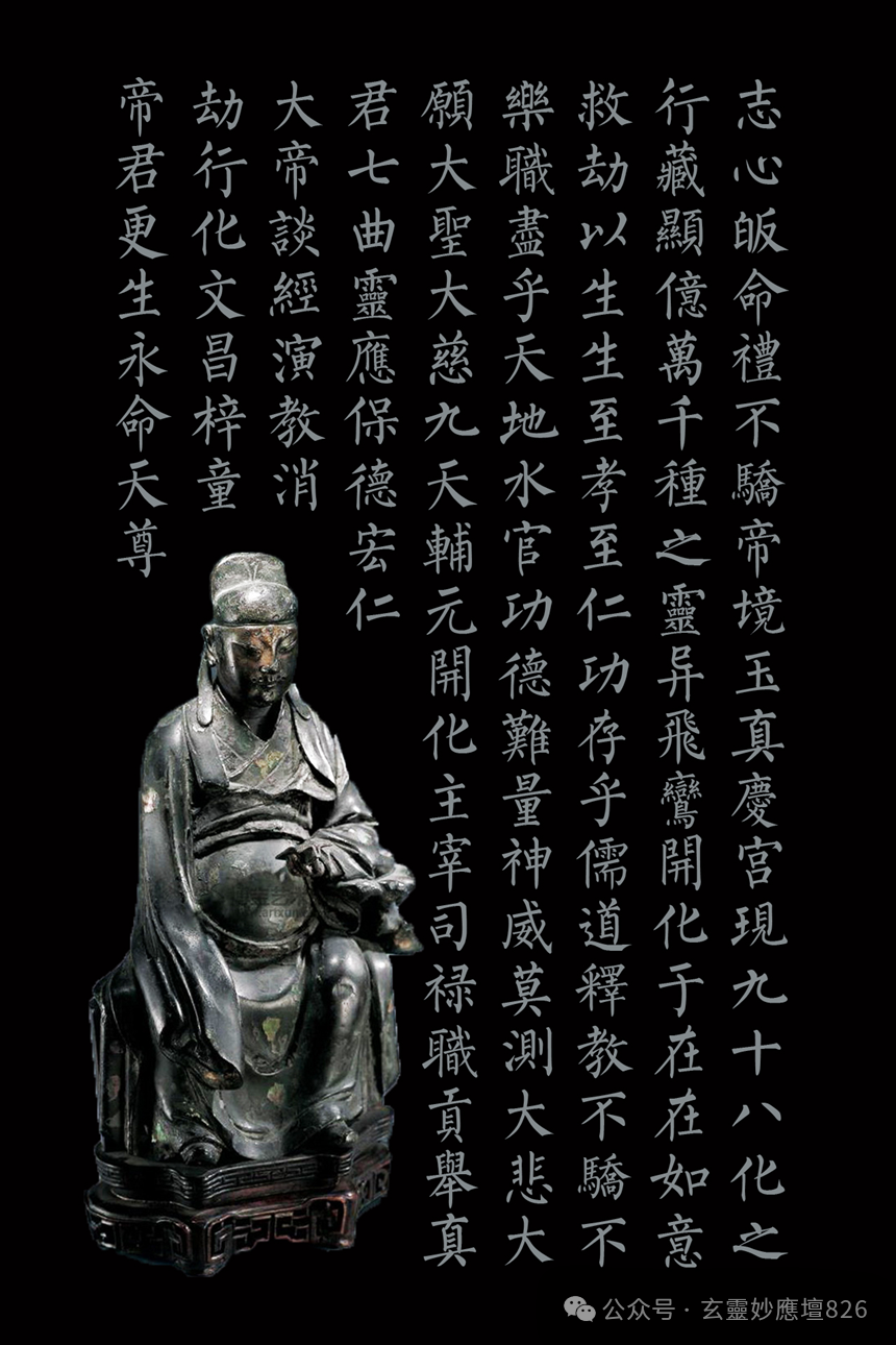 高考日,持诵文昌帝君宝诰,为高考学子祈福!祈愿学子们广开智慧、金榜题名! 第3张