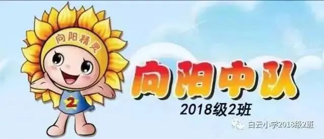 向阳中队 | 难忘的小学生涯 第1张 向阳中队 | 难忘的小学生涯 第1张