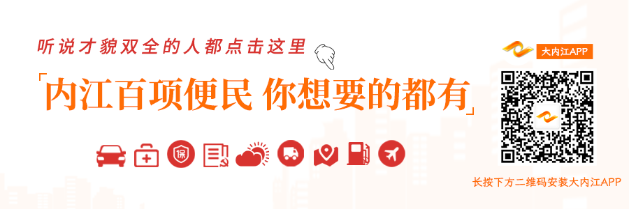这些辖区和小学的毕业生可入学!内江二中城南校区初中招生方案出炉 第7张 这些辖区和小学的毕业生可入学!内江二中城南校区初中招生方案出炉 第7张