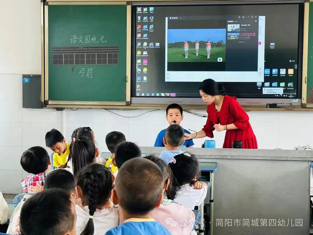 初探小学,赴一场成长之约—简城第四幼儿园幼小衔接活动 第21张