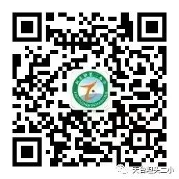 坦头镇第二小学第12周周报 第20张 坦头镇第二小学第12周周报 第20张