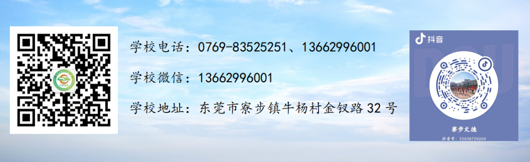 榜样引领齐奋进,追星赶月向未来——文德小学2024年春季学期中期自查表彰活动 第19张 榜样引领齐奋进,追星赶月向未来——文德小学2024年春季学期中期自查表彰活动 第19张