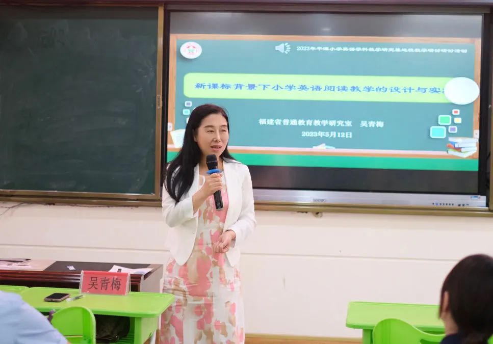 第十八届小学英语教师教学基本功展示暨教学观摩研讨会将在山东青岛召开 第44张 第十八届小学英语教师教学基本功展示暨教学观摩研讨会将在山东青岛召开 第44张