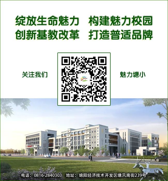 分类在指尖 文明在心间——绵阳市塘汛小学生态文明进校园“垃圾分类”知识宣传活动 第12张 分类在指尖 文明在心间——绵阳市塘汛小学生态文明进校园“垃圾分类”知识宣传活动 第12张