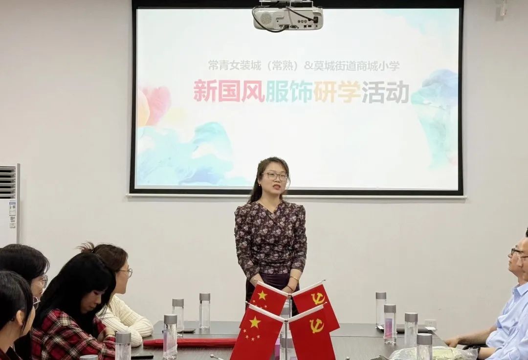 常青女装城(常熟)&莫城街道商城小学“新国风”服饰研学活动圆满举行! 第8张 常青女装城(常熟)&莫城街道商城小学“新国风”服饰研学活动圆满举行! 第8张