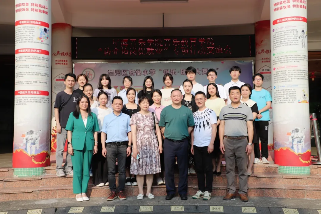 【就业工作动态】东怡小学教育实习“访企拓岗促就业”专项行动交流会 第4张 【就业工作动态】东怡小学教育实习“访企拓岗促就业”专项行动交流会 第4张