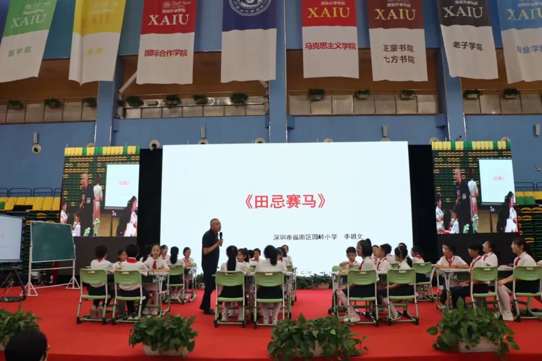 【小学语文学海漫步】2024“丝路之春”当代名师大讲堂---小学语文研讨会互动专刊 第4张