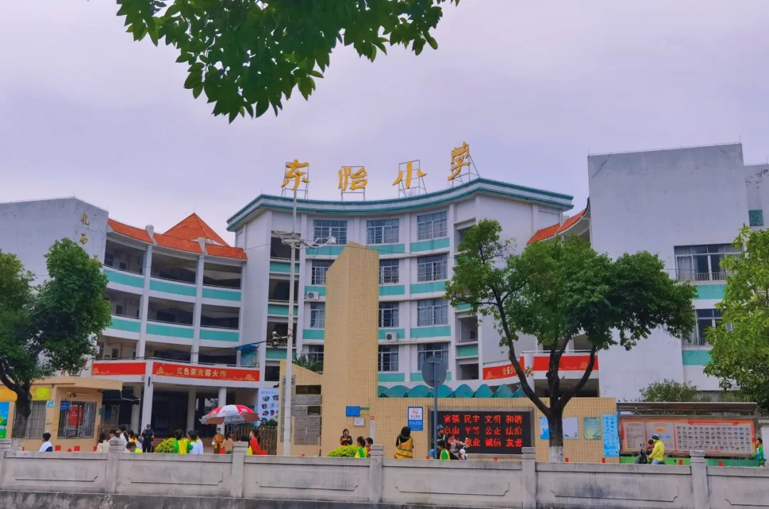 【就业工作动态】东怡小学教育实习“访企拓岗促就业”专项行动交流会 第23张 【就业工作动态】东怡小学教育实习“访企拓岗促就业”专项行动交流会 第23张