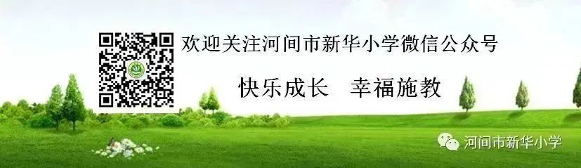 市新华小学开展单元整体教学研讨活动【2024年第79期 总第717期】 第9张 市新华小学开展单元整体教学研讨活动【2024年第79期 总第717期】 第9张