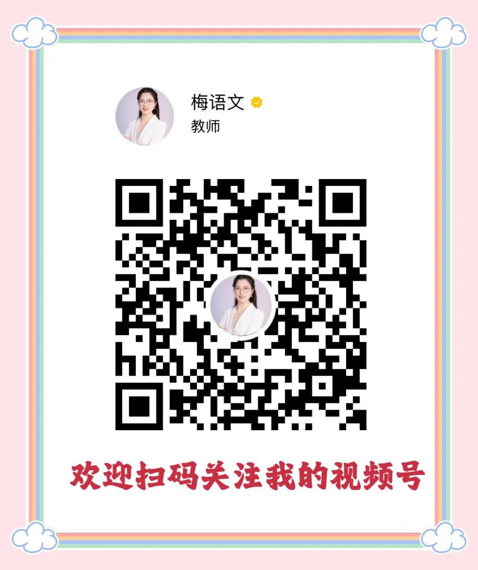 小学数学易错题+必考题,掌握拿高分! 第6张 小学数学易错题+必考题,掌握拿高分! 第6张