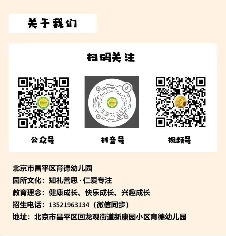 小学亲体验·衔接促成长— —育德幼儿园大班参观小学实践活动 第42张 小学亲体验·衔接促成长— —育德幼儿园大班参观小学实践活动 第42张