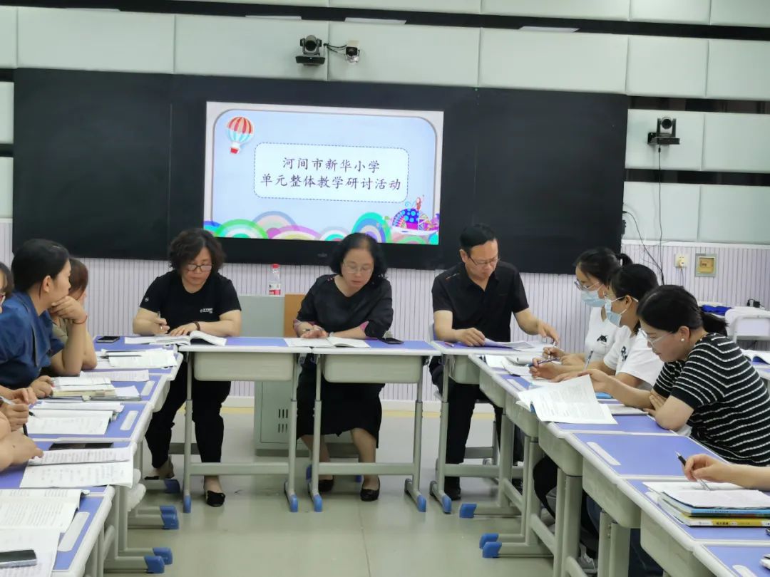 市新华小学开展单元整体教学研讨活动【2024年第79期 总第717期】 第8张 市新华小学开展单元整体教学研讨活动【2024年第79期 总第717期】 第8张