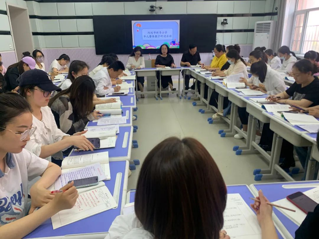 市新华小学开展单元整体教学研讨活动【2024年第79期 总第717期】 第5张 市新华小学开展单元整体教学研讨活动【2024年第79期 总第717期】 第5张
