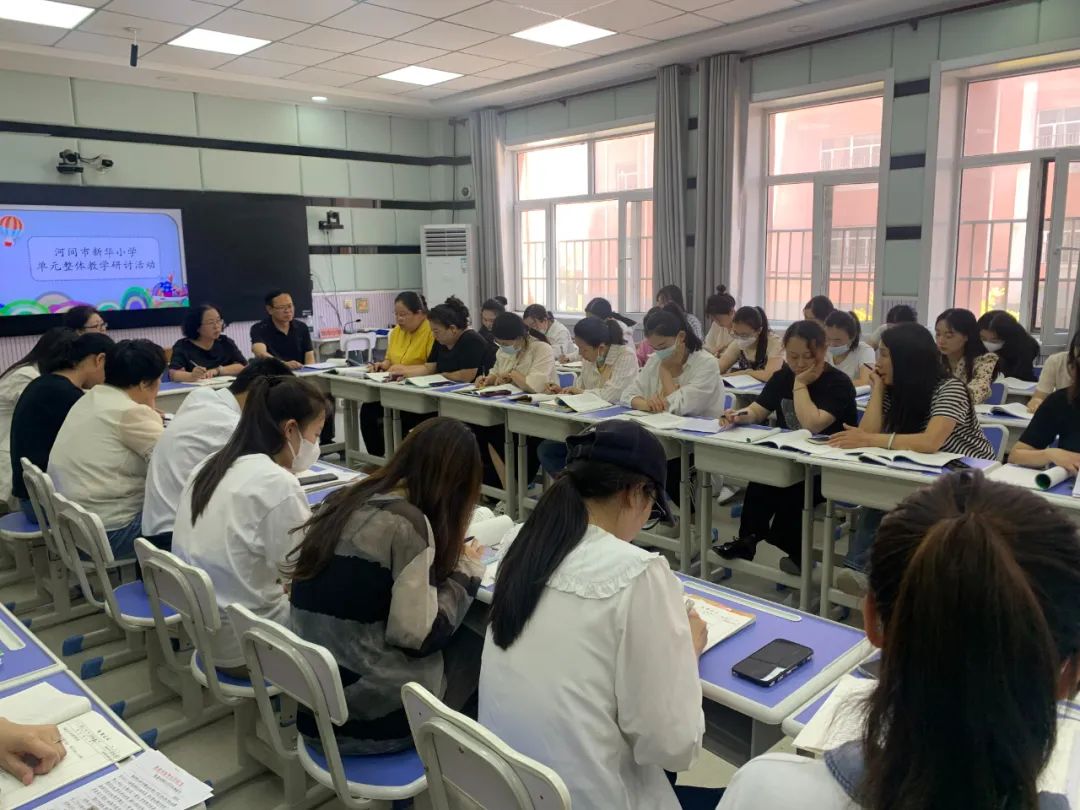 市新华小学开展单元整体教学研讨活动【2024年第79期 总第717期】 第4张 市新华小学开展单元整体教学研讨活动【2024年第79期 总第717期】 第4张