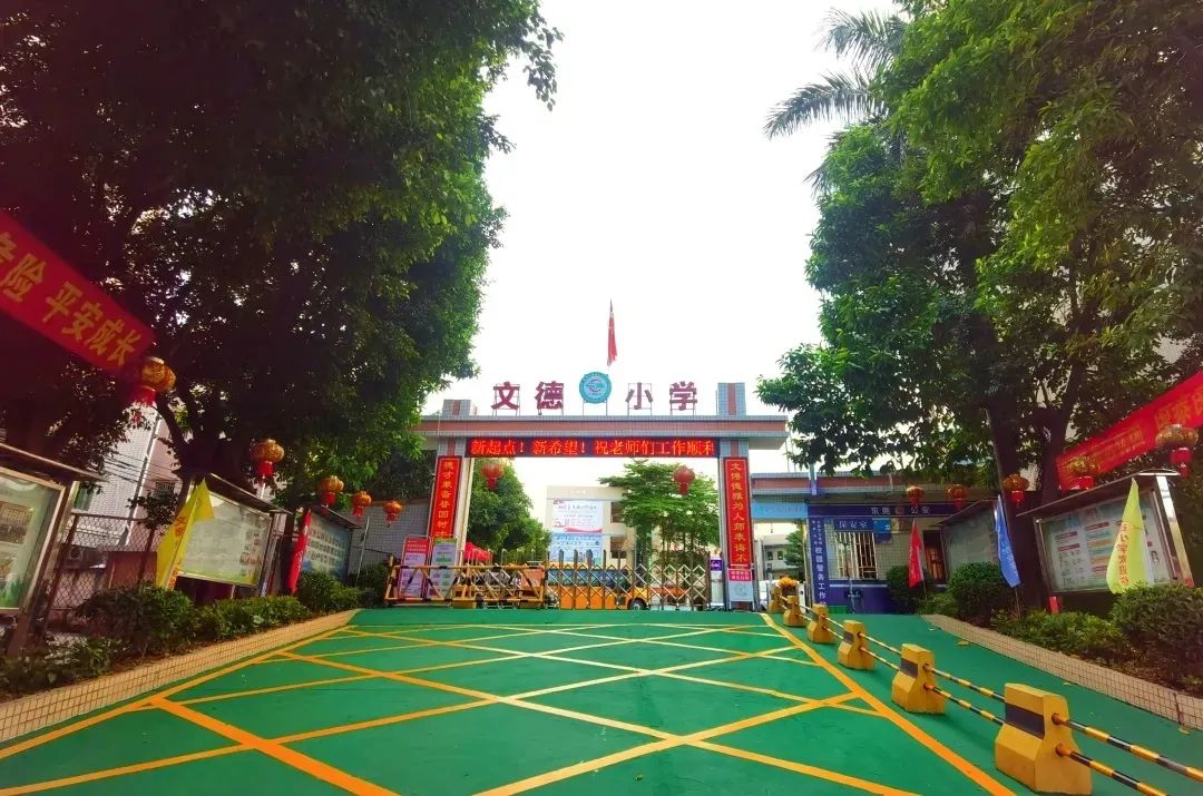 榜样引领齐奋进,追星赶月向未来——文德小学2024年春季学期中期自查表彰活动 第22张 榜样引领齐奋进,追星赶月向未来——文德小学2024年春季学期中期自查表彰活动 第22张
