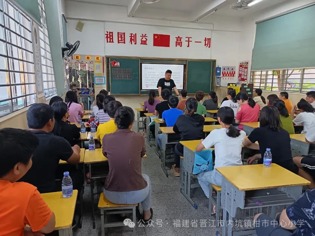 家校共育  遇见美好——柑市中心小学2024年春季期中家长会 第9张