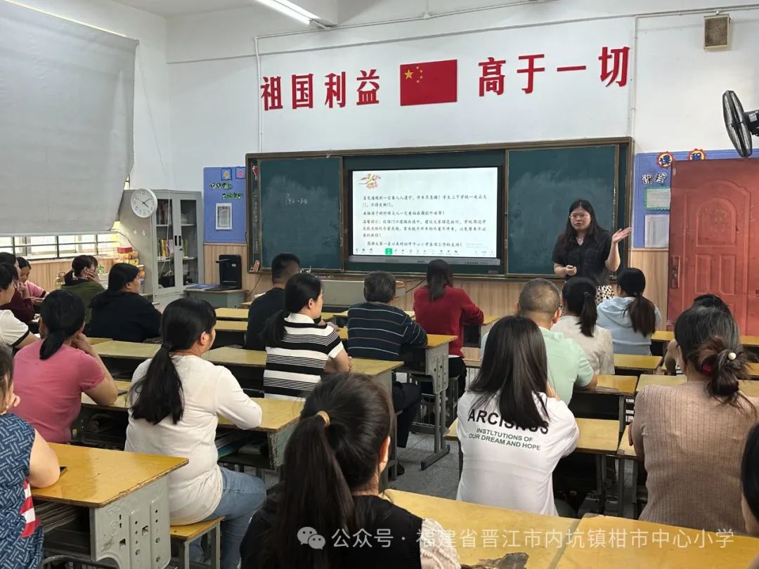 家校共育  遇见美好——柑市中心小学2024年春季期中家长会 第8张