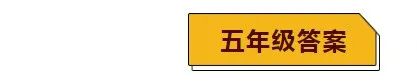 小学1-6年级语文天天练及答案(每日都做养成好习惯) 第18张