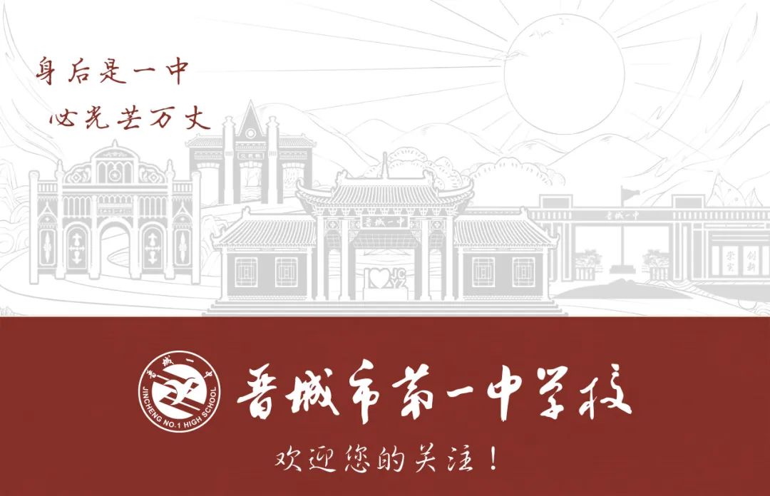 红色力量助燃高考!一中加油! 第26张 红色力量助燃高考!一中加油! 第26张