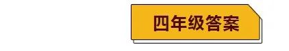 小学1-6年级语文天天练及答案(每日都做养成好习惯) 第16张