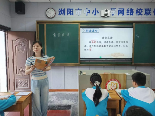 【黄泥湾小学|教研赋能】跟随名篇脚步,探寻经典之光——浏阳市黄泥湾小学“网络校联体联盟”活动纪实 第6张