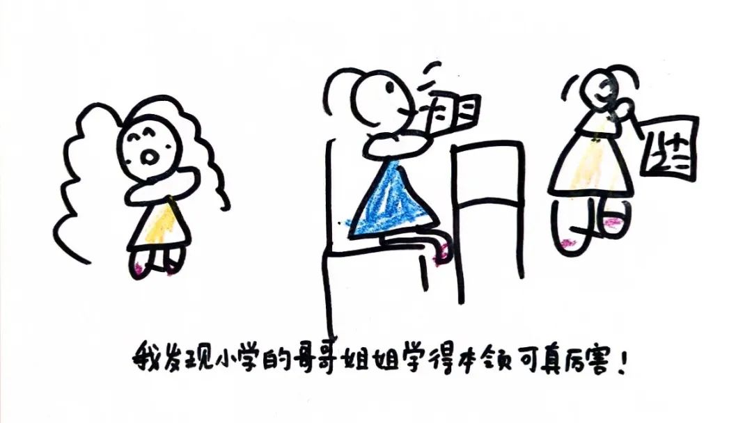 翡翠记事本|小学,我来啦! 第38张