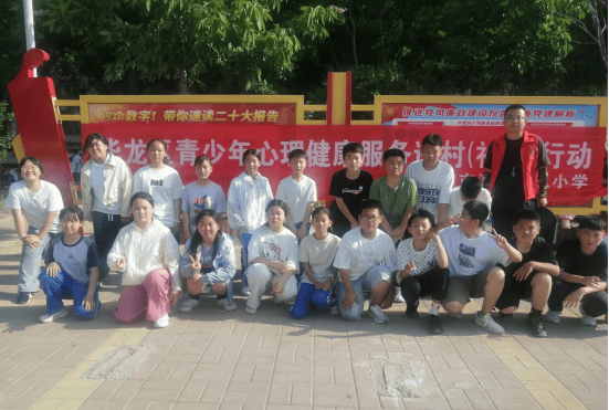 濮阳市油田第三小学开展心理健康服务进社区活动 第2张 濮阳市油田第三小学开展心理健康服务进社区活动 第2张
