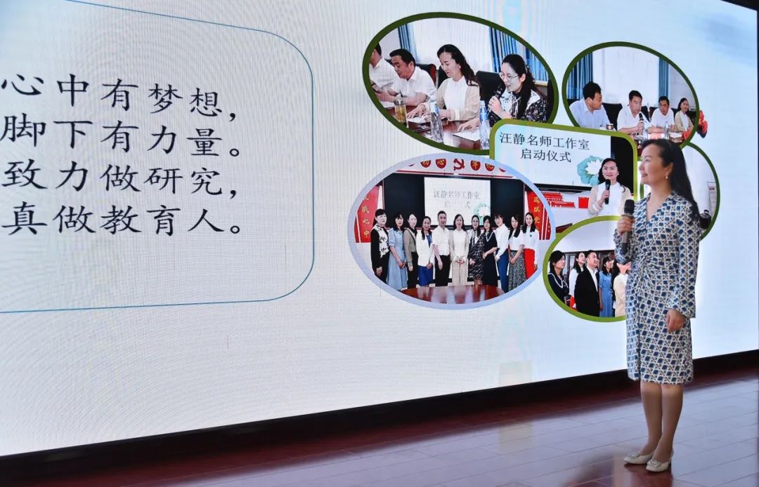 心中有梦想,脚下有力量——中原名师汪静小学语文工作室、中原名师培育对象徐红星小学语文工作室授牌仪式暨专题讲座侧记 第42张
