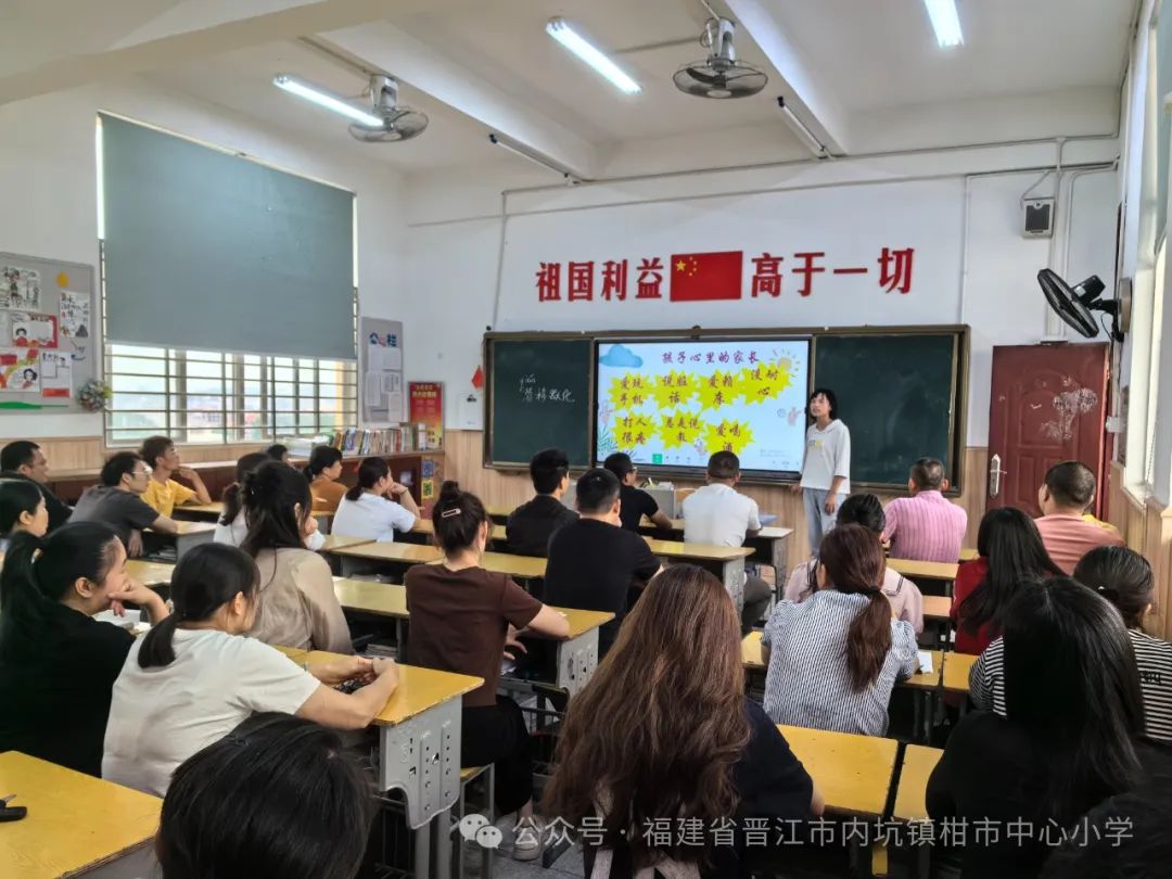 家校共育  遇见美好——柑市中心小学2024年春季期中家长会 第5张